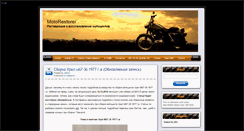 Desktop Screenshot of motorestorer.com