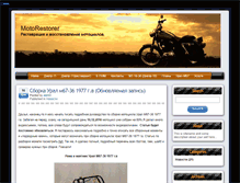 Tablet Screenshot of motorestorer.com